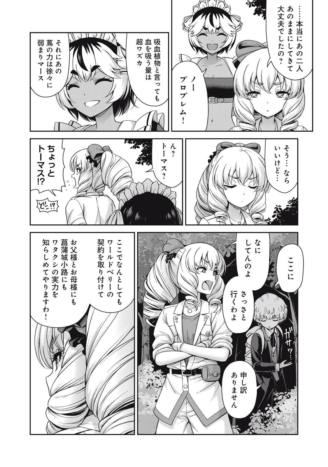 Sore ga Maid no Kanna Desu - Chapter 57 - Page 6