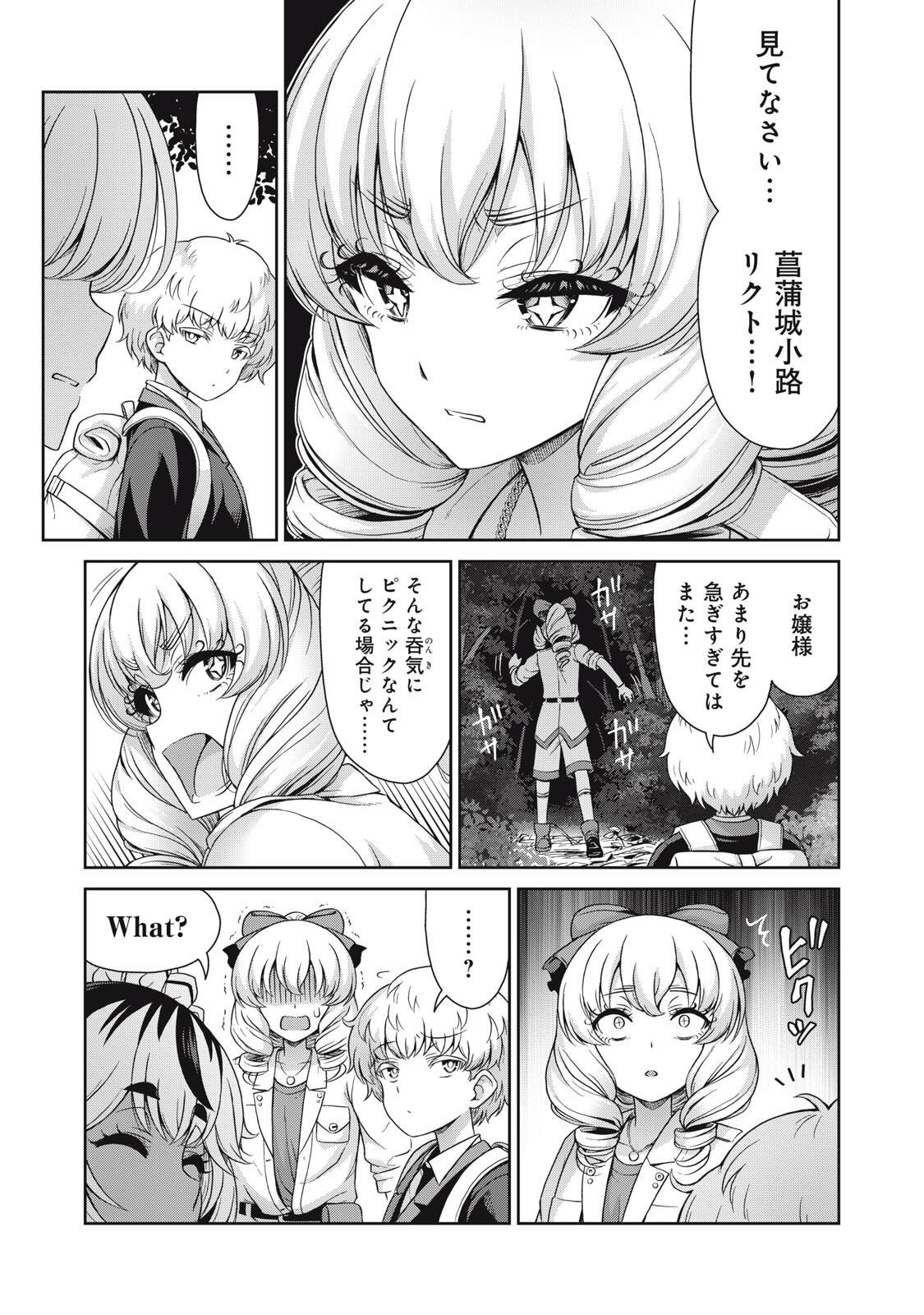 Sore ga Maid no Kanna Desu - Chapter 57 - Page 7