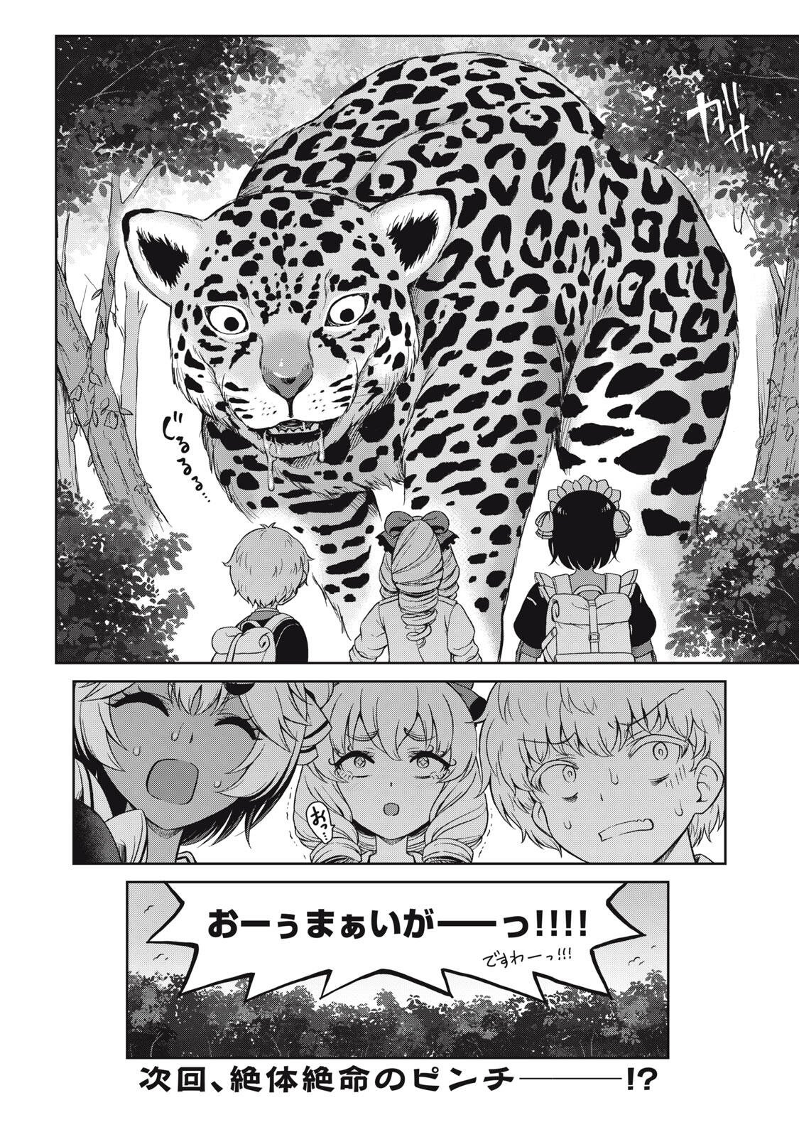 Sore ga Maid no Kanna Desu - Chapter 57 - Page 8