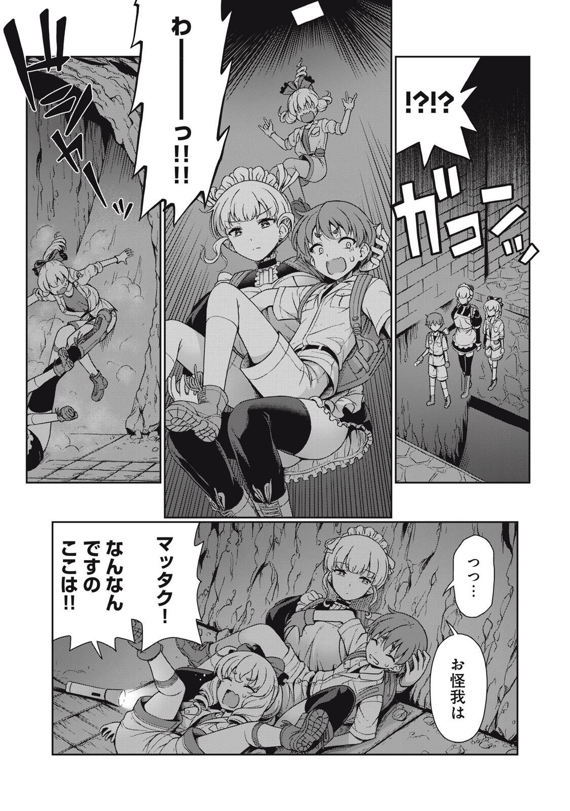 Sore ga Maid no Kanna Desu - Chapter 58 - Page 7