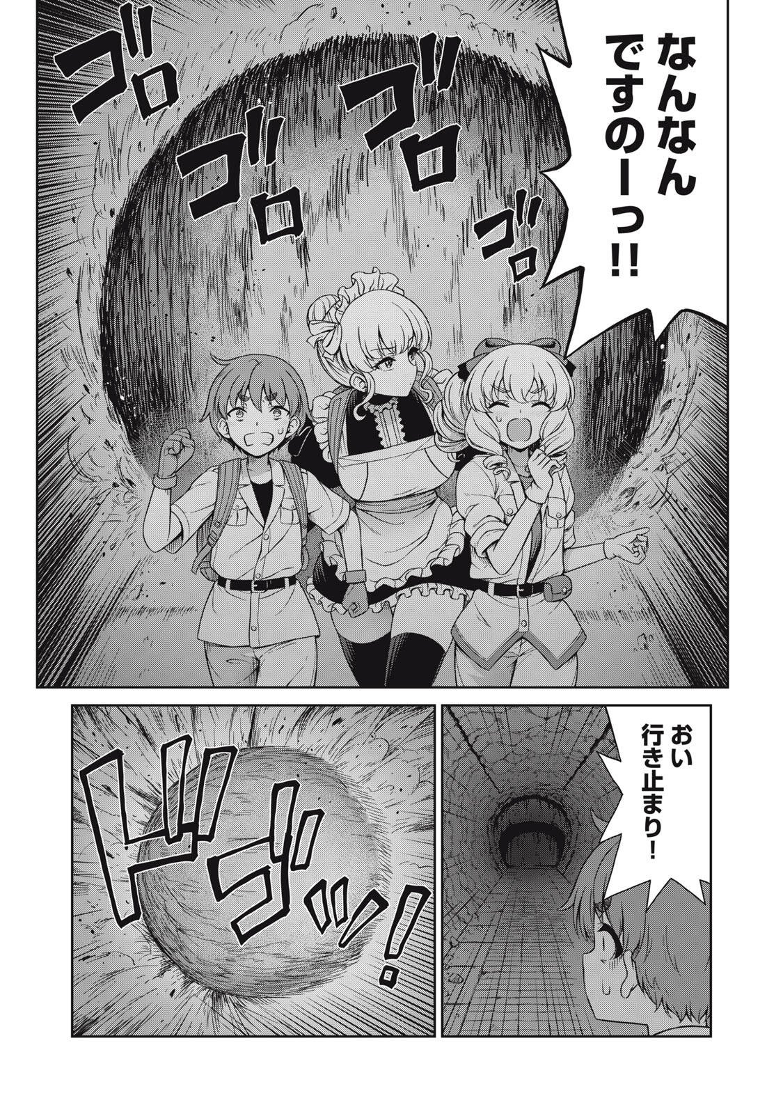 Sore ga Maid no Kanna Desu - Chapter 58 - Page 9