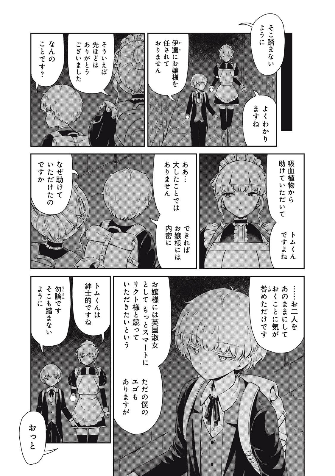 Sore ga Maid no Kanna Desu - Chapter 60 - Page 3