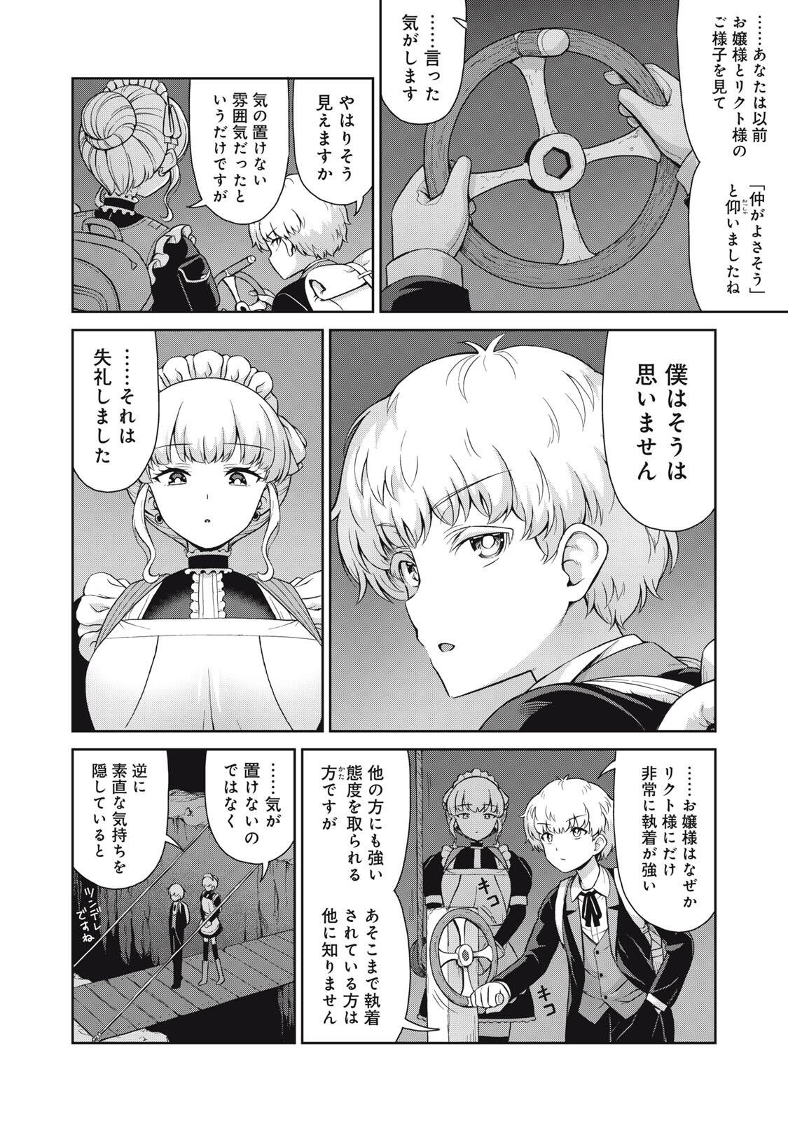 Sore ga Maid no Kanna Desu - Chapter 60 - Page 4