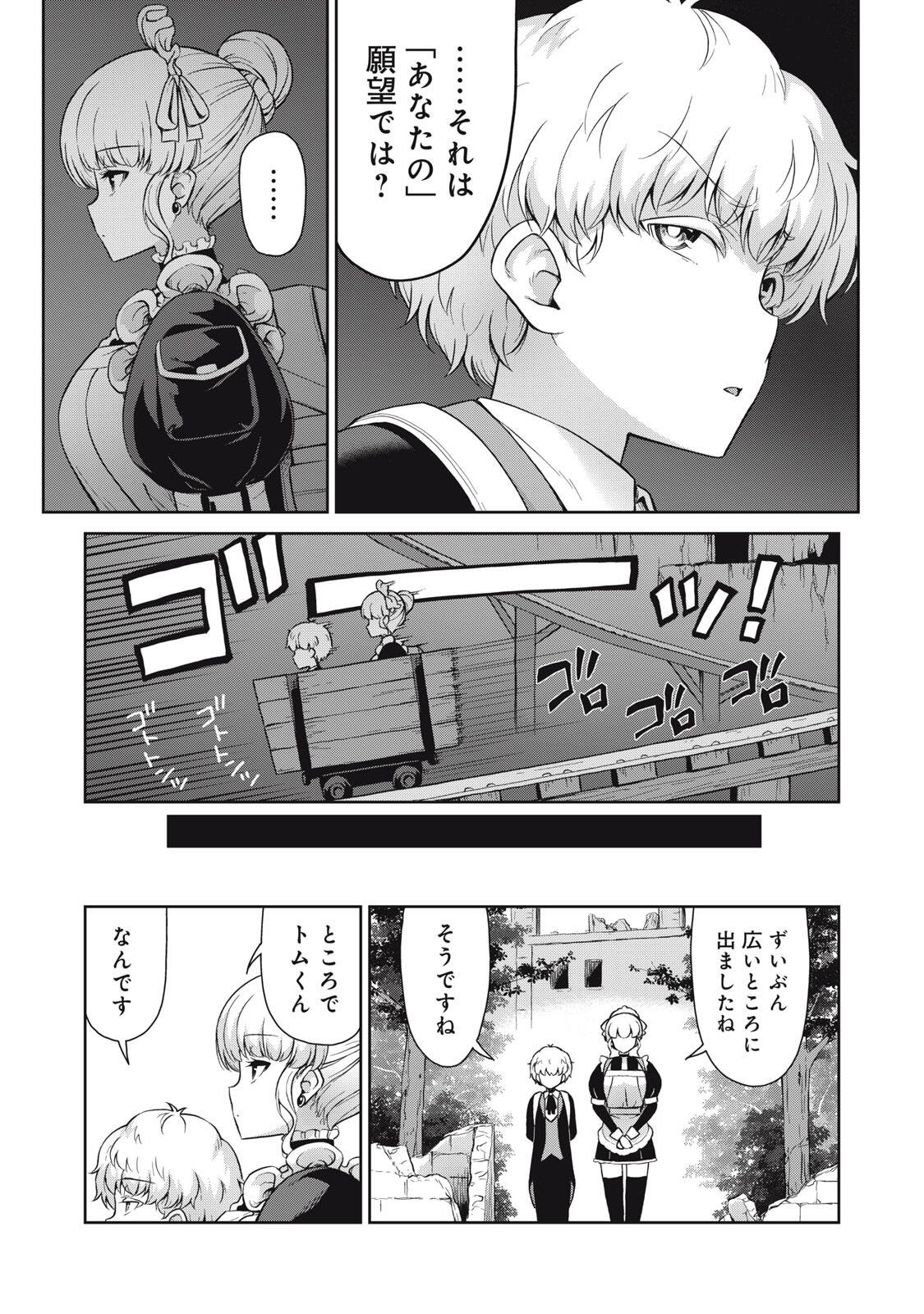 Sore ga Maid no Kanna Desu - Chapter 60 - Page 7