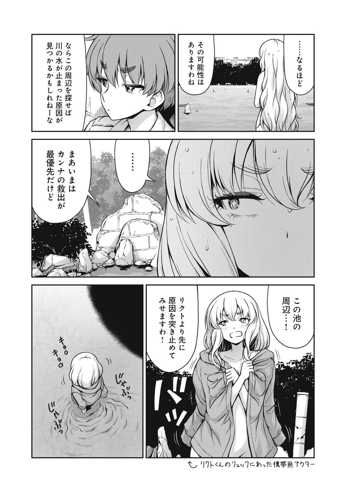 Sore ga Maid no Kanna Desu - Chapter 61 - Page 10