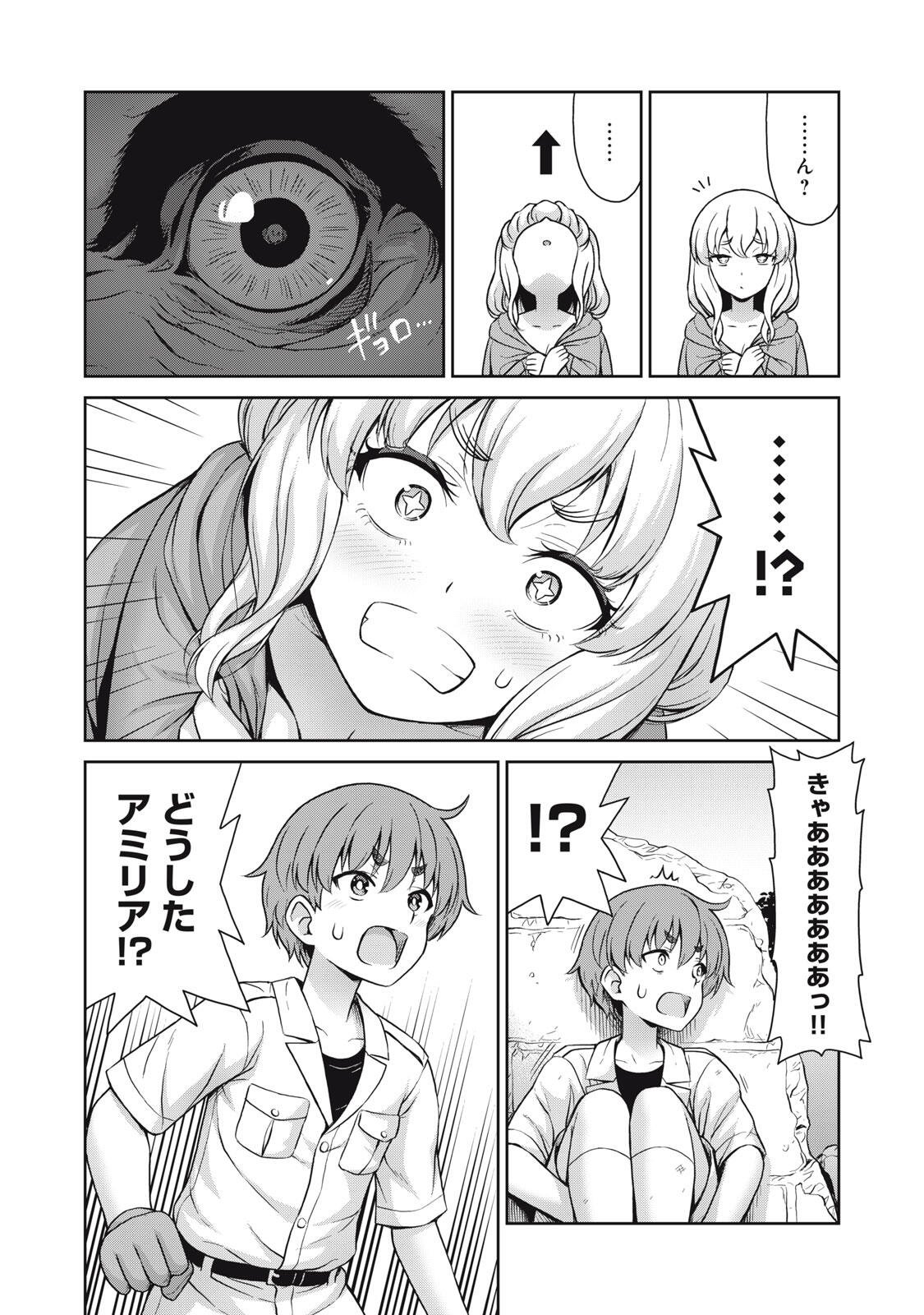 Sore ga Maid no Kanna Desu - Chapter 61 - Page 11