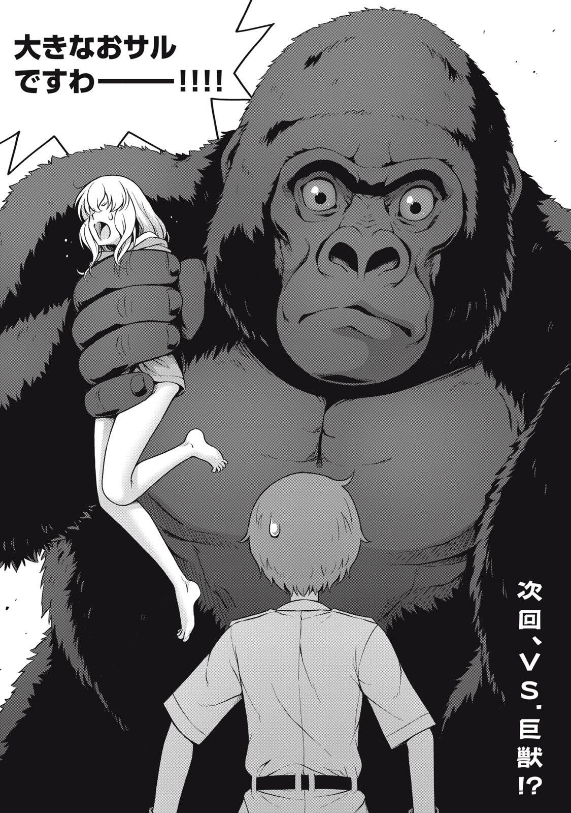 Sore ga Maid no Kanna Desu - Chapter 61 - Page 12