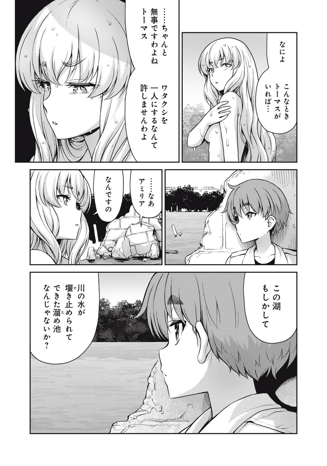 Sore ga Maid no Kanna Desu - Chapter 61 - Page 9