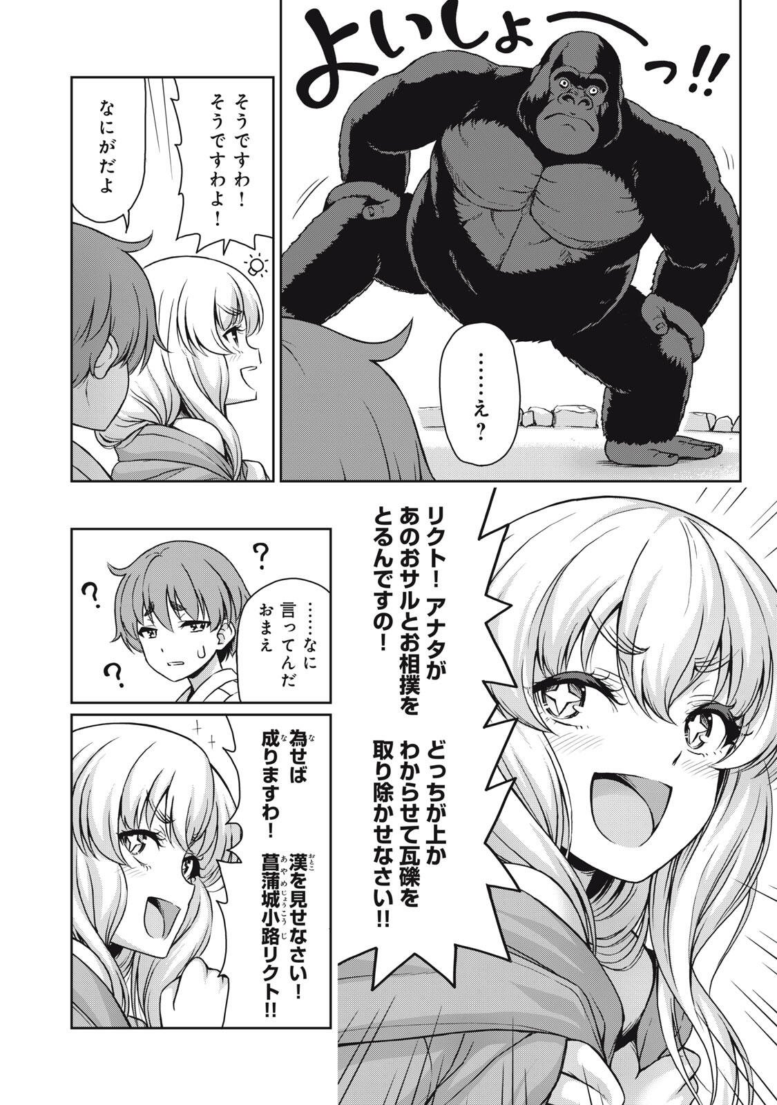 Sore ga Maid no Kanna Desu - Chapter 62 - Page 10