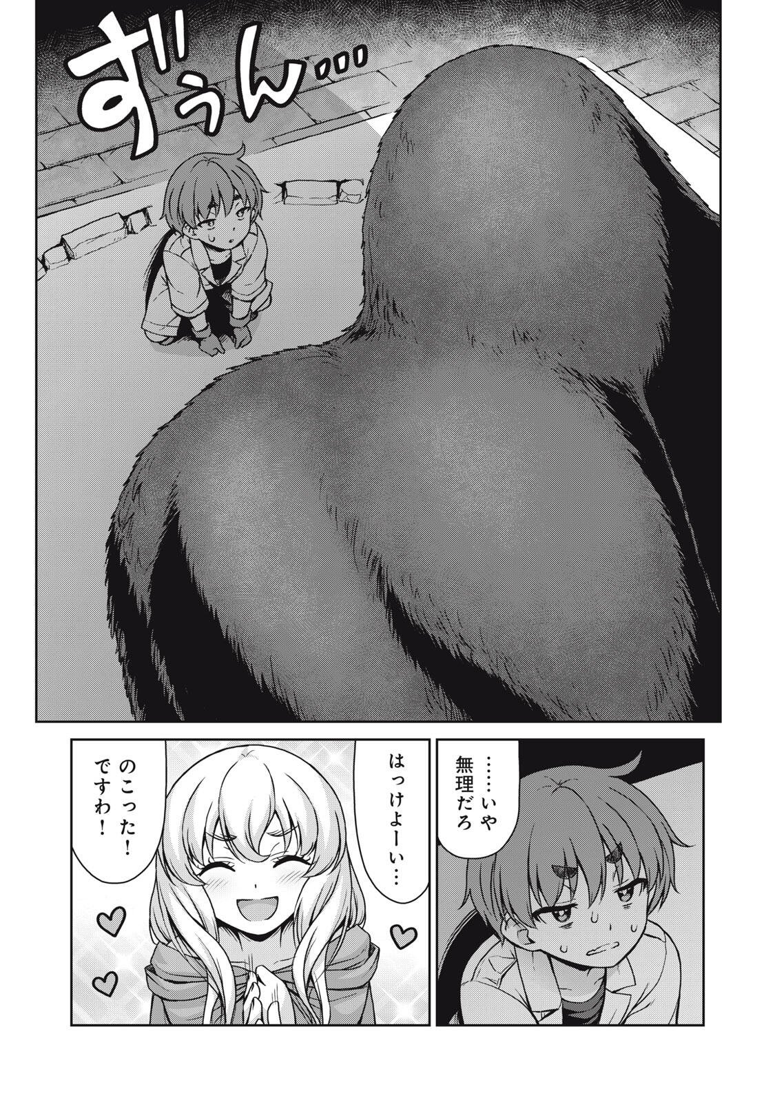 Sore ga Maid no Kanna Desu - Chapter 62 - Page 11