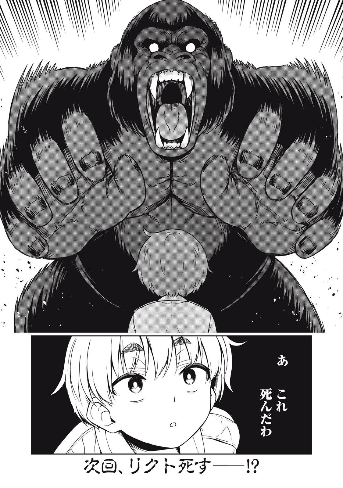 Sore ga Maid no Kanna Desu - Chapter 62 - Page 12