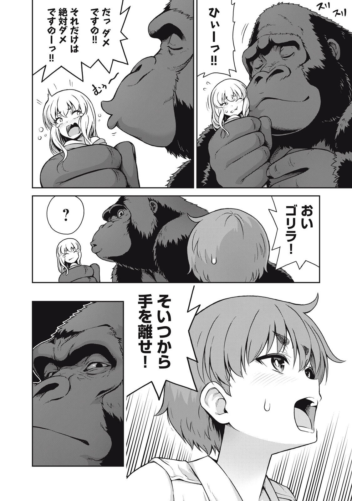 Sore ga Maid no Kanna Desu - Chapter 62 - Page 2