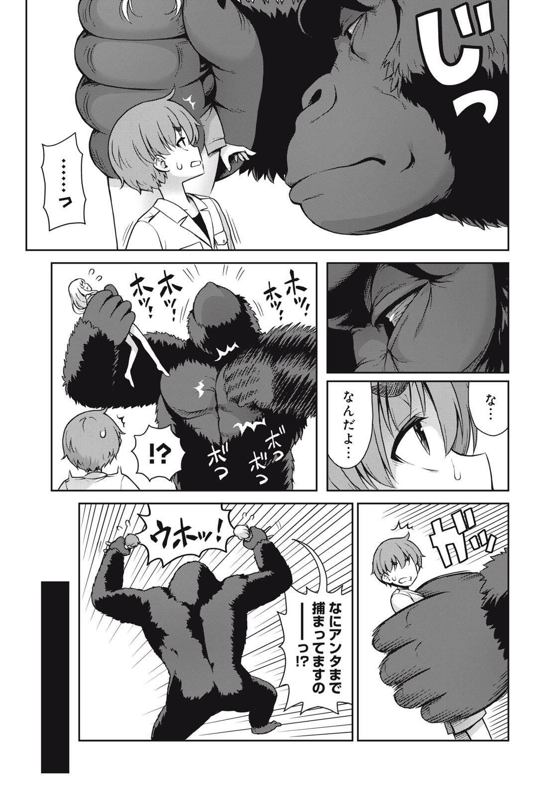 Sore ga Maid no Kanna Desu - Chapter 62 - Page 3