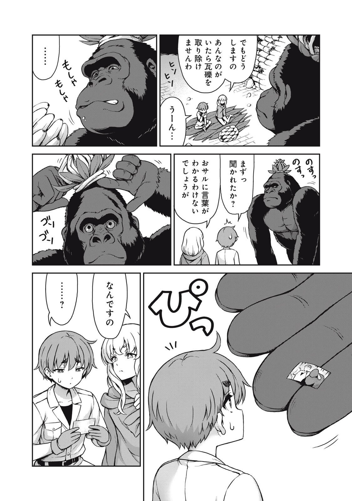 Sore ga Maid no Kanna Desu - Chapter 62 - Page 6