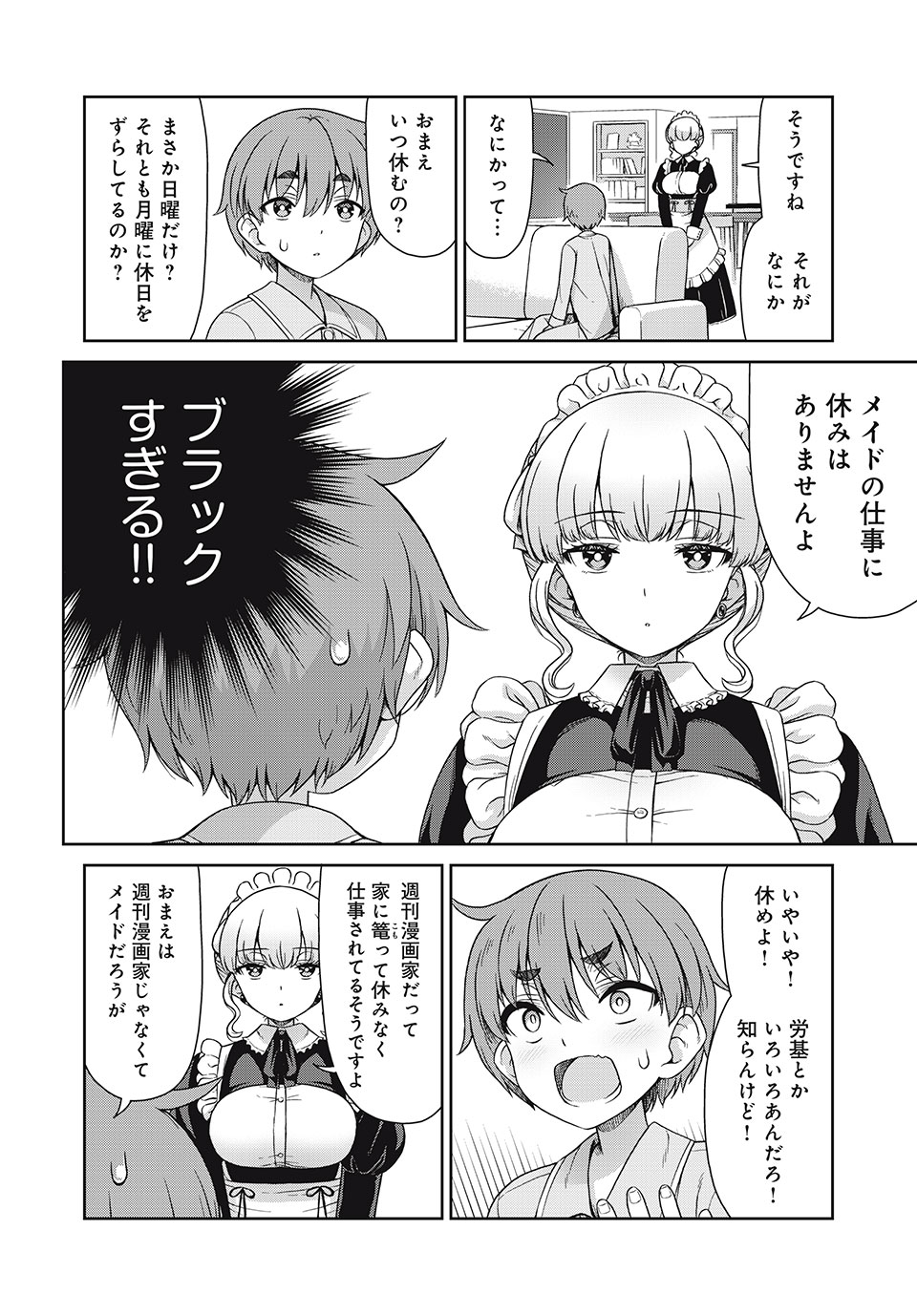 Sore ga Maid no Kanna Desu - Chapter 9 - Page 2