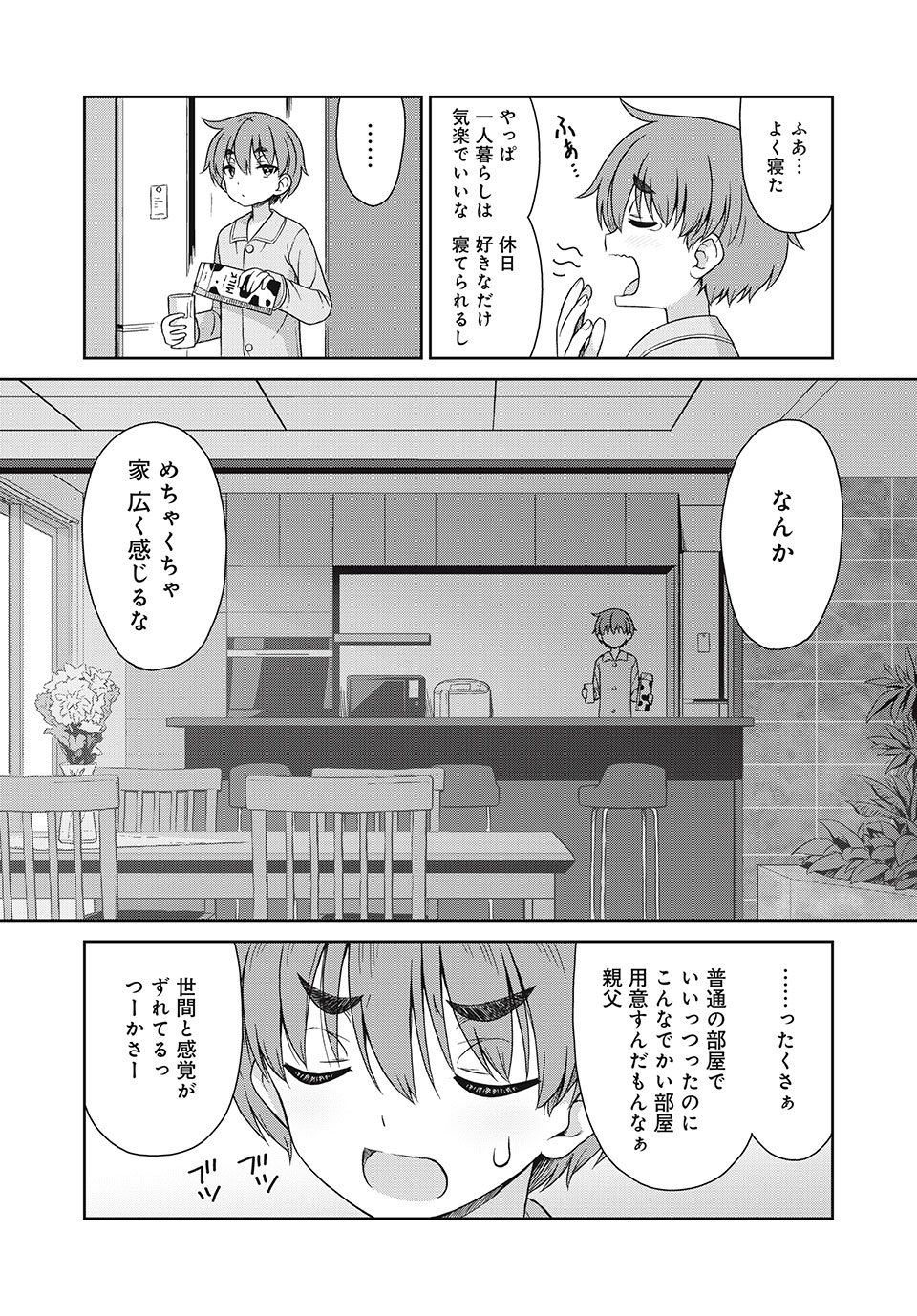 Sore ga Maid no Kanna Desu - Chapter 9 - Page 4