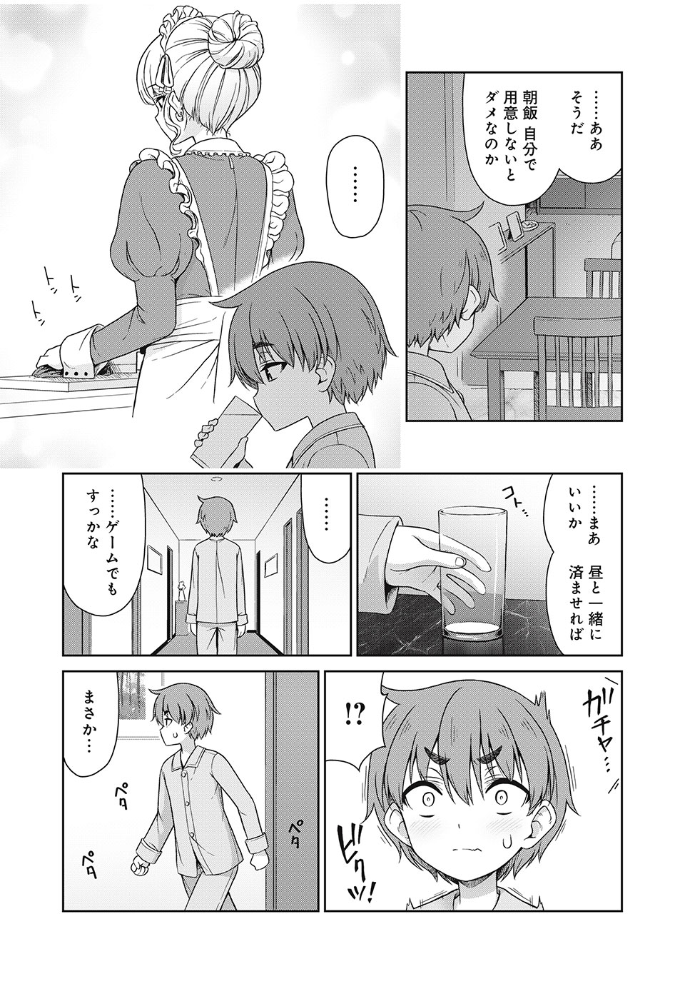 Sore ga Maid no Kanna Desu - Chapter 9 - Page 5