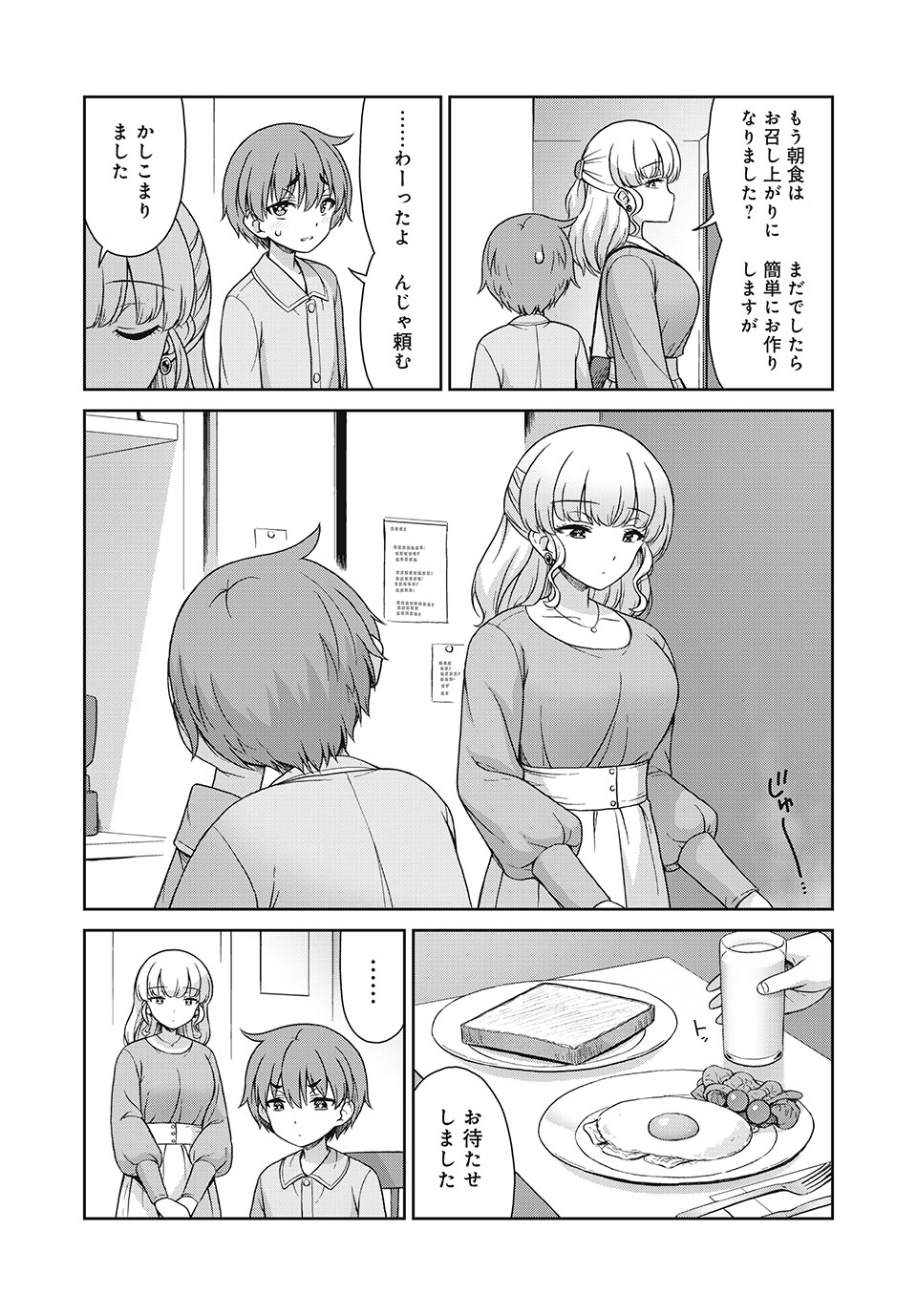 Sore ga Maid no Kanna Desu - Chapter 9 - Page 7