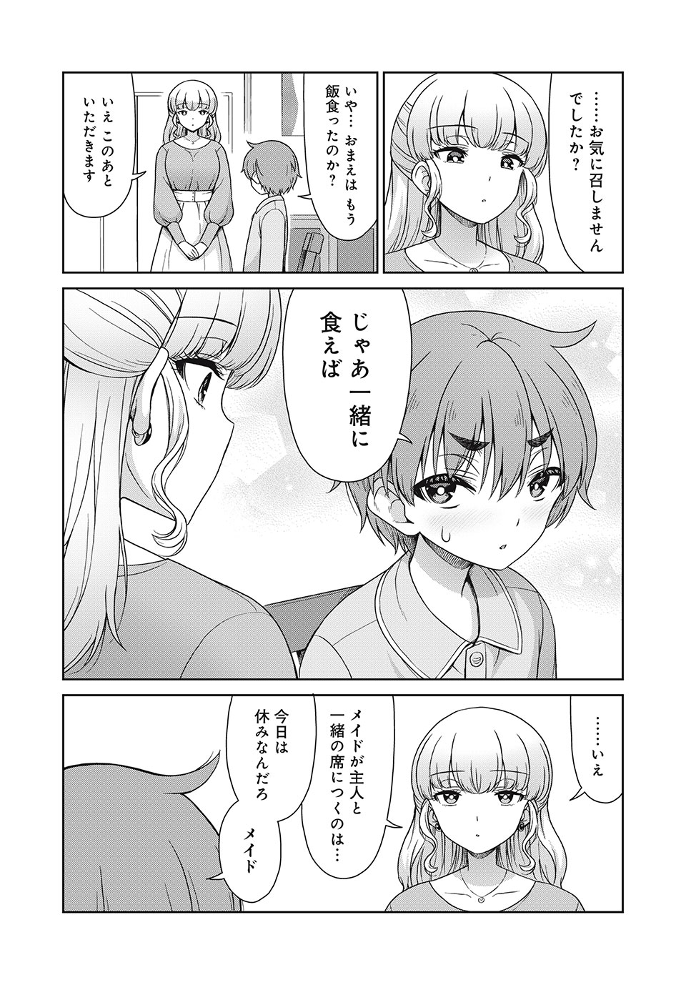 Sore ga Maid no Kanna Desu - Chapter 9 - Page 8