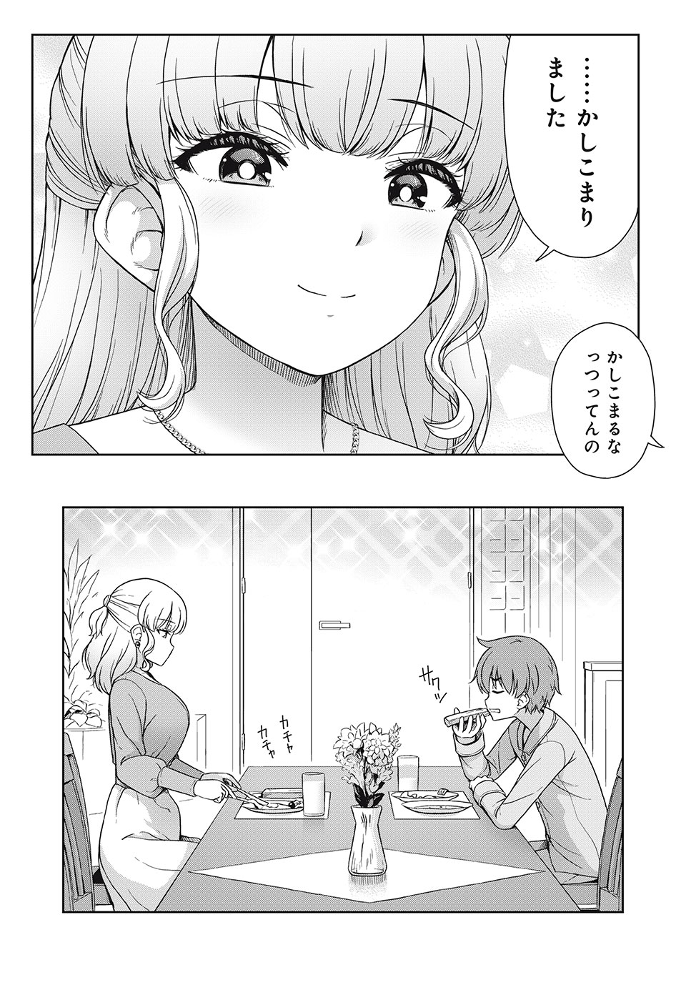 Sore ga Maid no Kanna Desu - Chapter 9 - Page 9