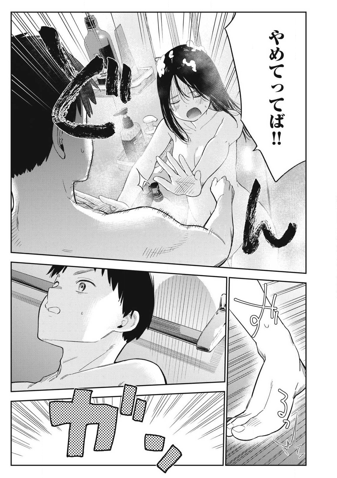 Soredemo Ashita mo Kareshi ga Ii - Chapter 1 - Page 11