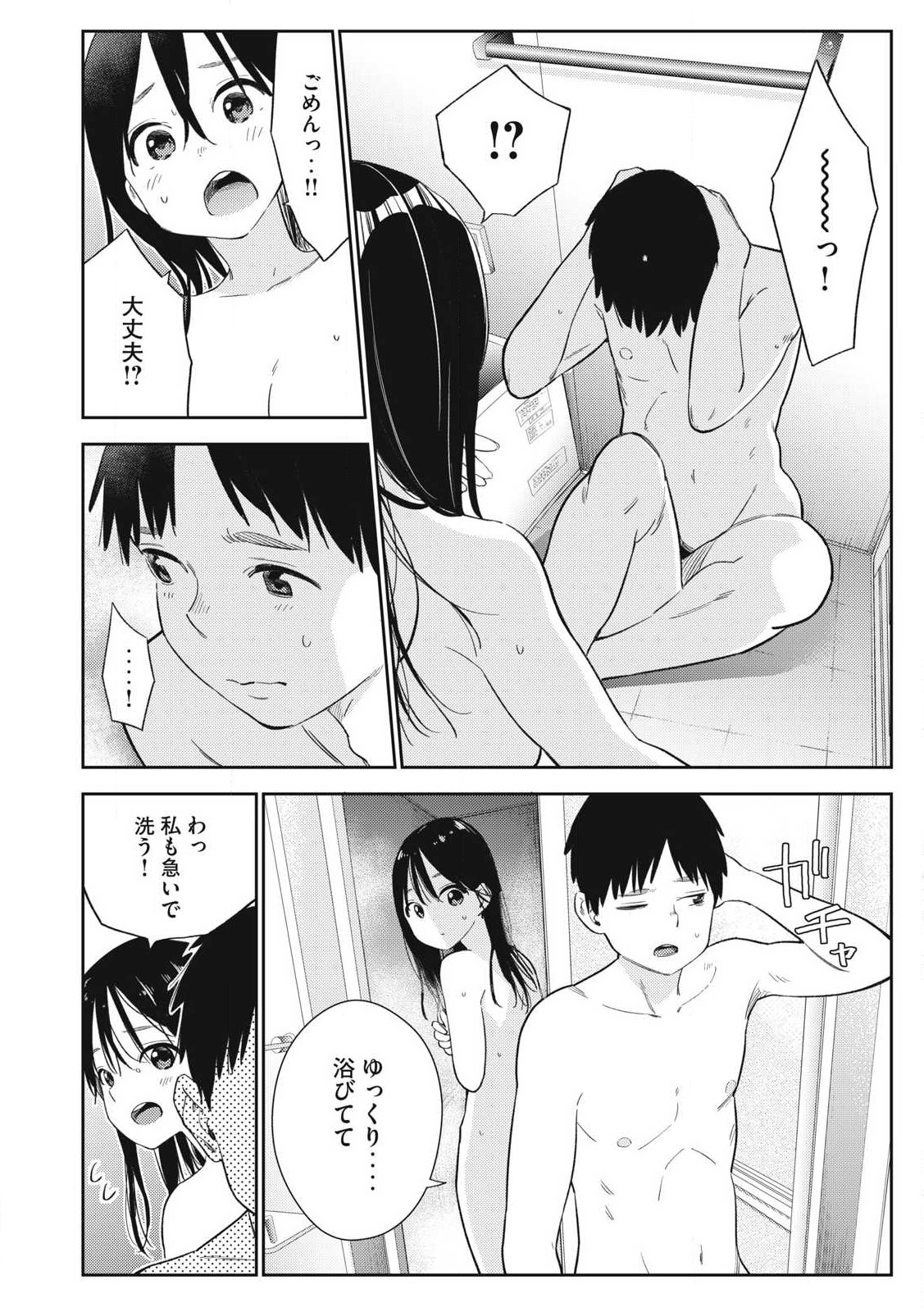 Soredemo Ashita mo Kareshi ga Ii - Chapter 1 - Page 12