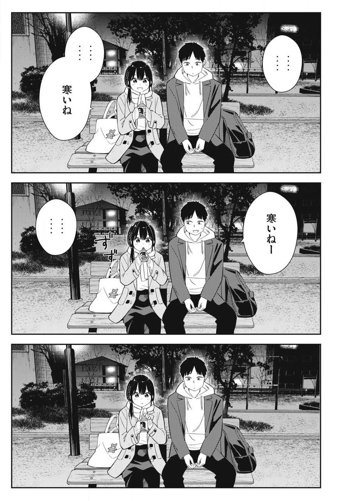 Soredemo Ashita mo Kareshi ga Ii - Chapter 1 - Page 19