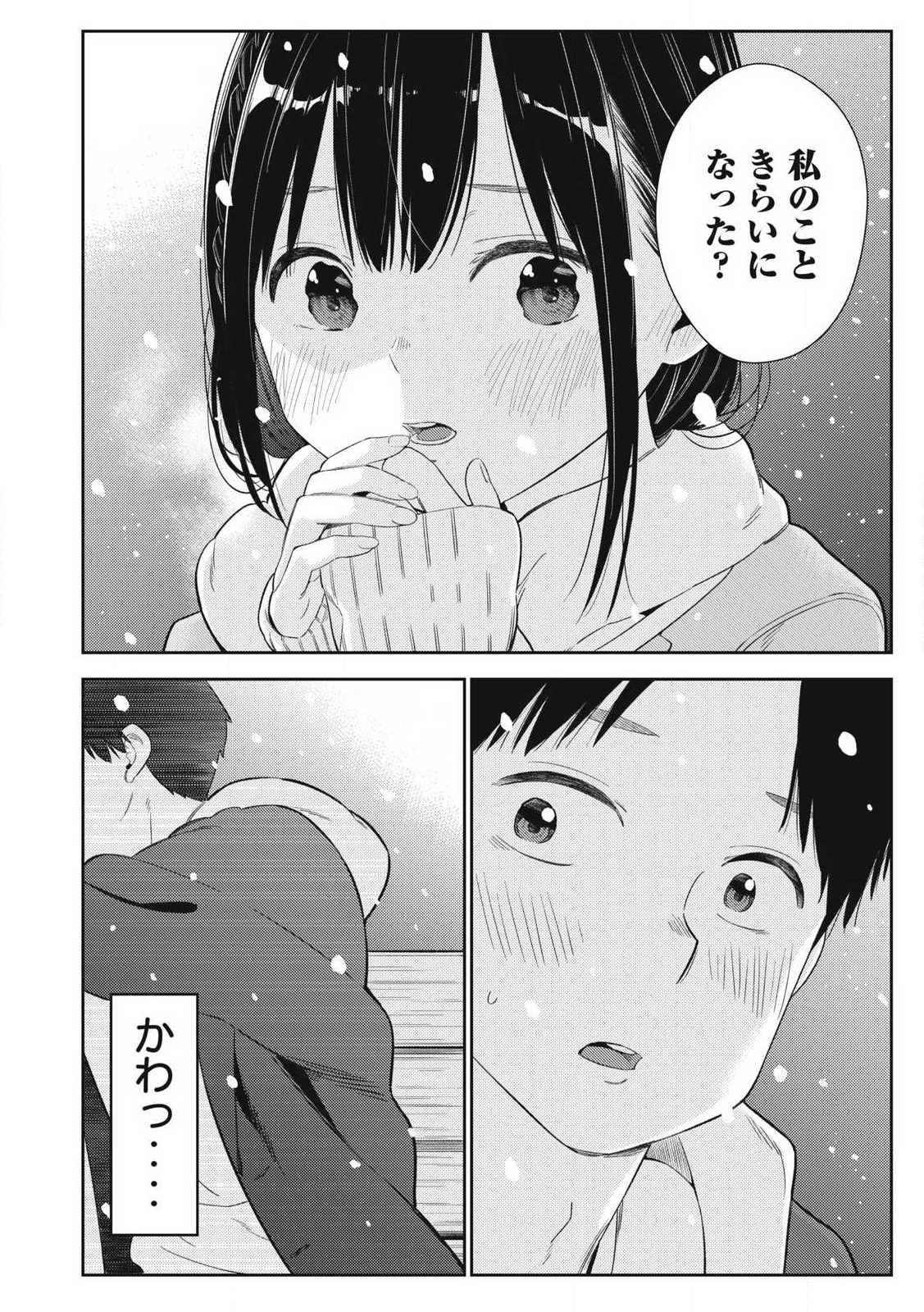 Soredemo Ashita mo Kareshi ga Ii - Chapter 1 - Page 30