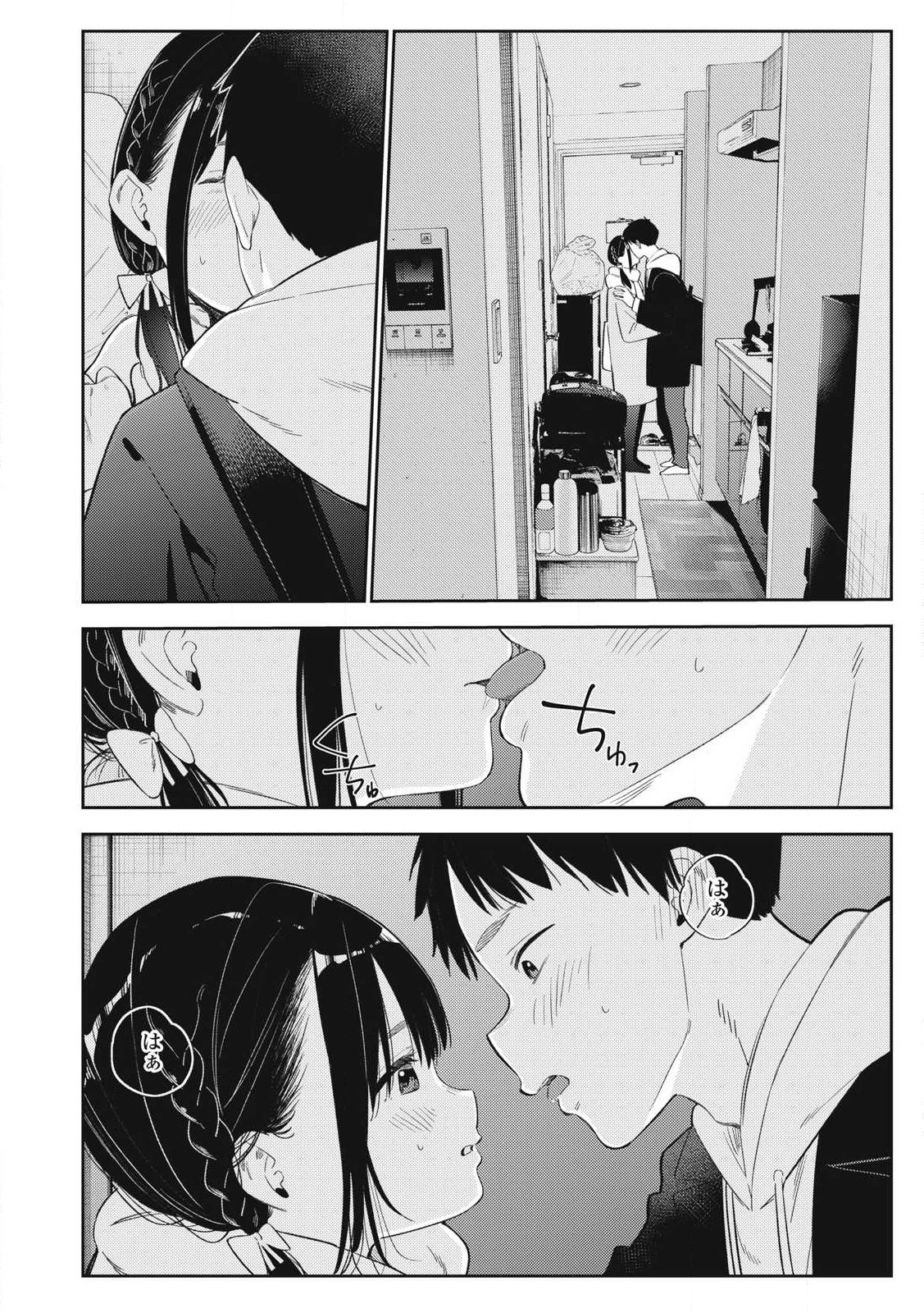 Soredemo Ashita mo Kareshi ga Ii - Chapter 1 - Page 6