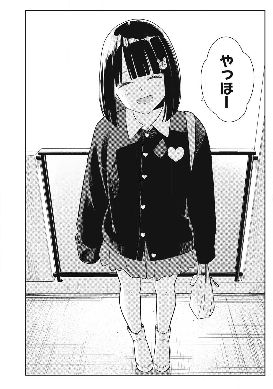 Soredemo Ashita mo Kareshi ga Ii - Chapter 36 - Page 12