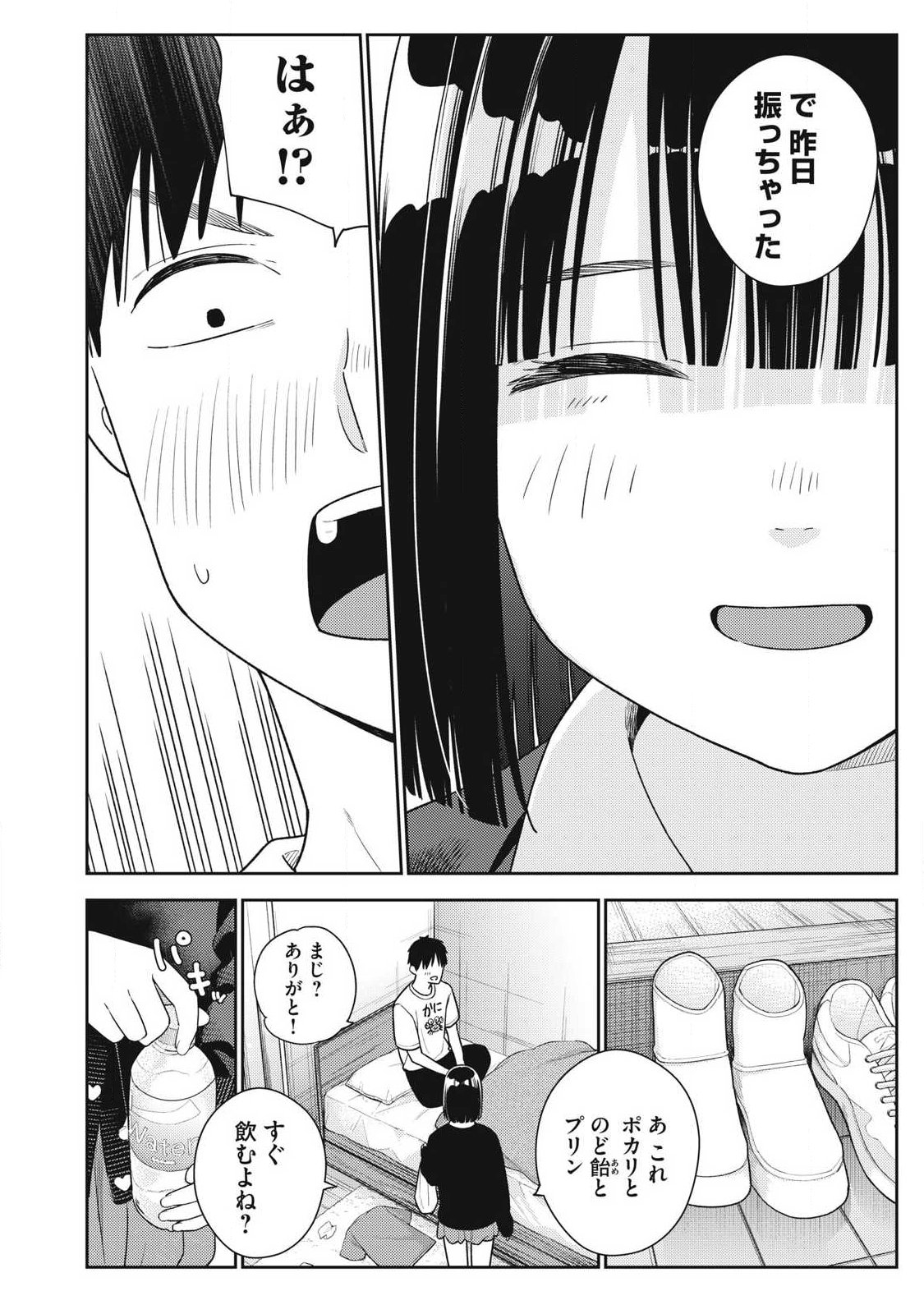 Soredemo Ashita mo Kareshi ga Ii - Chapter 36 - Page 14