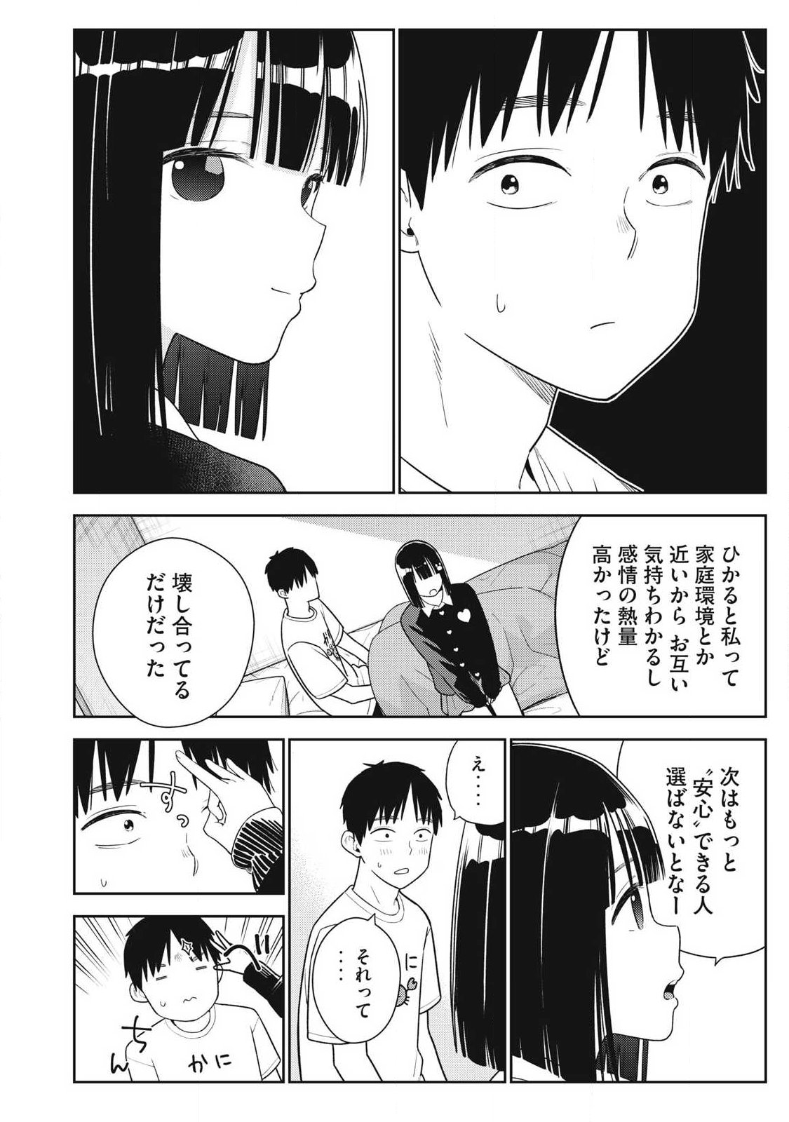 Soredemo Ashita mo Kareshi ga Ii - Chapter 36 - Page 16