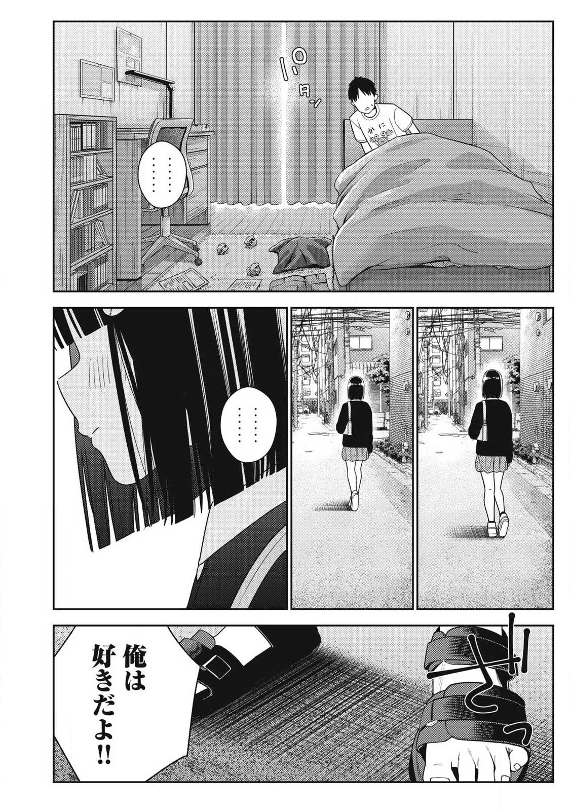Soredemo Ashita mo Kareshi ga Ii - Chapter 36 - Page 20
