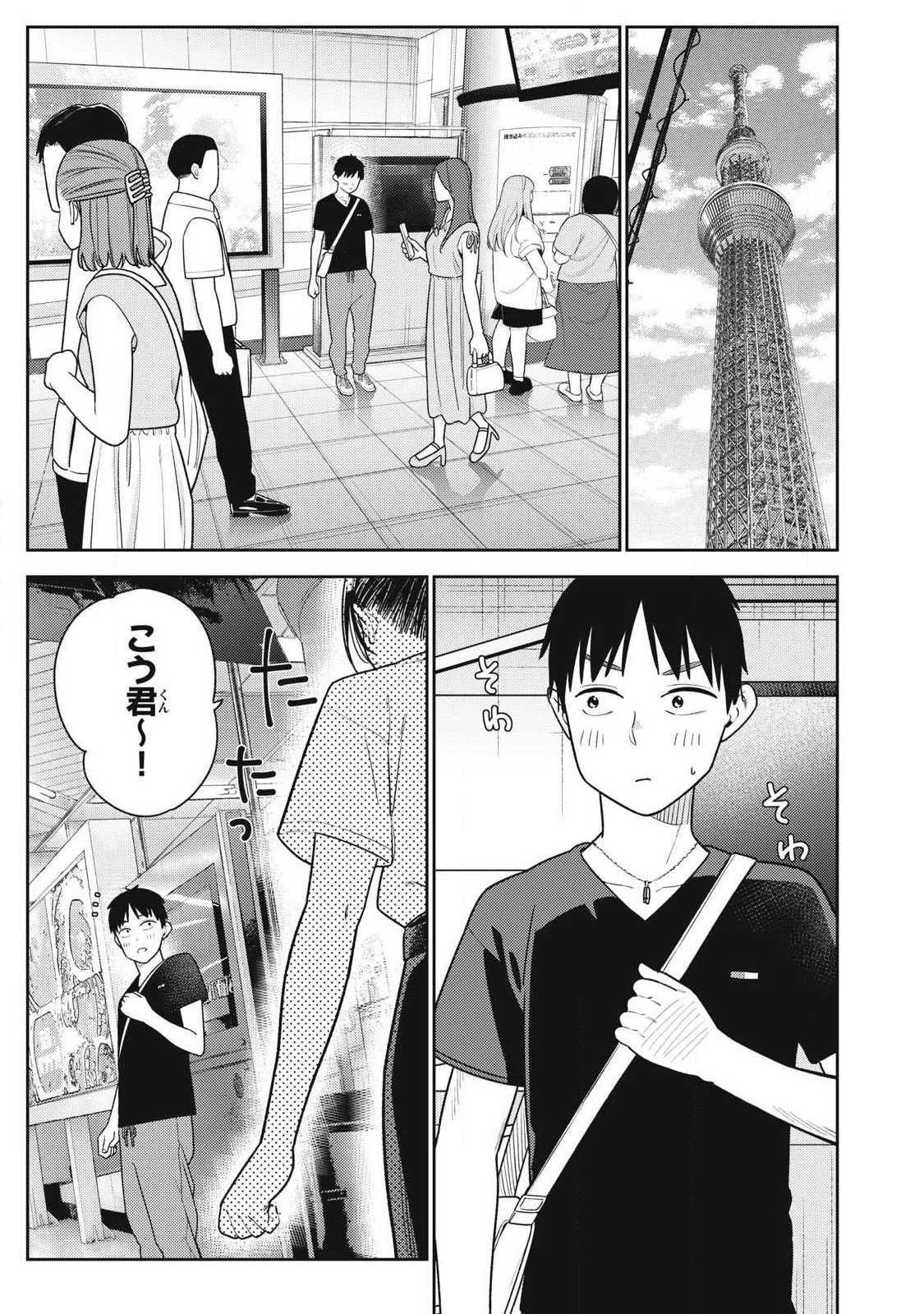 Soredemo Ashita mo Kareshi ga Ii Chap 37 - Next Chap 38