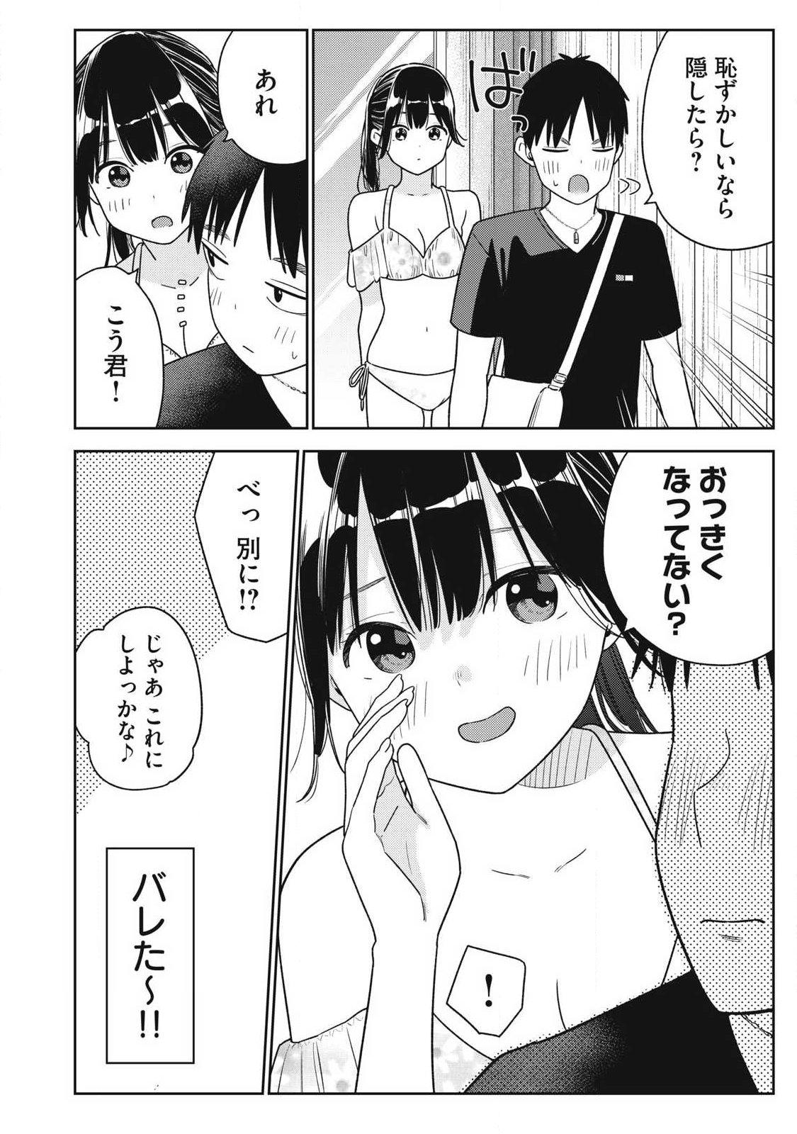 Soredemo Ashita mo Kareshi ga Ii Chap 37 - Next Chap 38