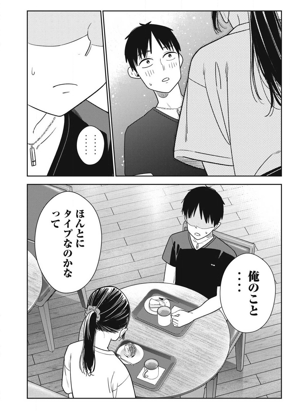 Soredemo Ashita mo Kareshi ga Ii Chap 37 - Next Chap 38