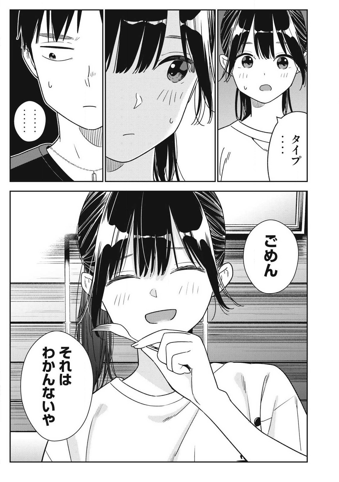 Soredemo Ashita mo Kareshi ga Ii Chap 37 - Next Chap 38