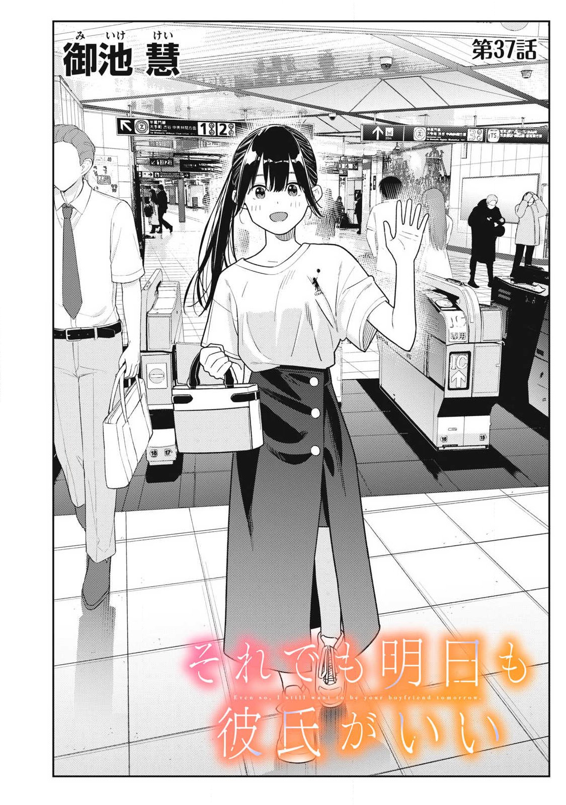 Soredemo Ashita mo Kareshi ga Ii Chap 37 - Next Chap 38