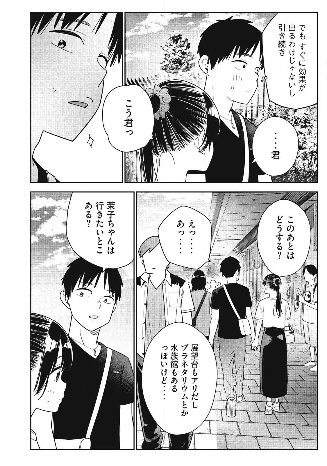 Soredemo Ashita mo Kareshi ga Ii Chap 37 - Next Chap 38