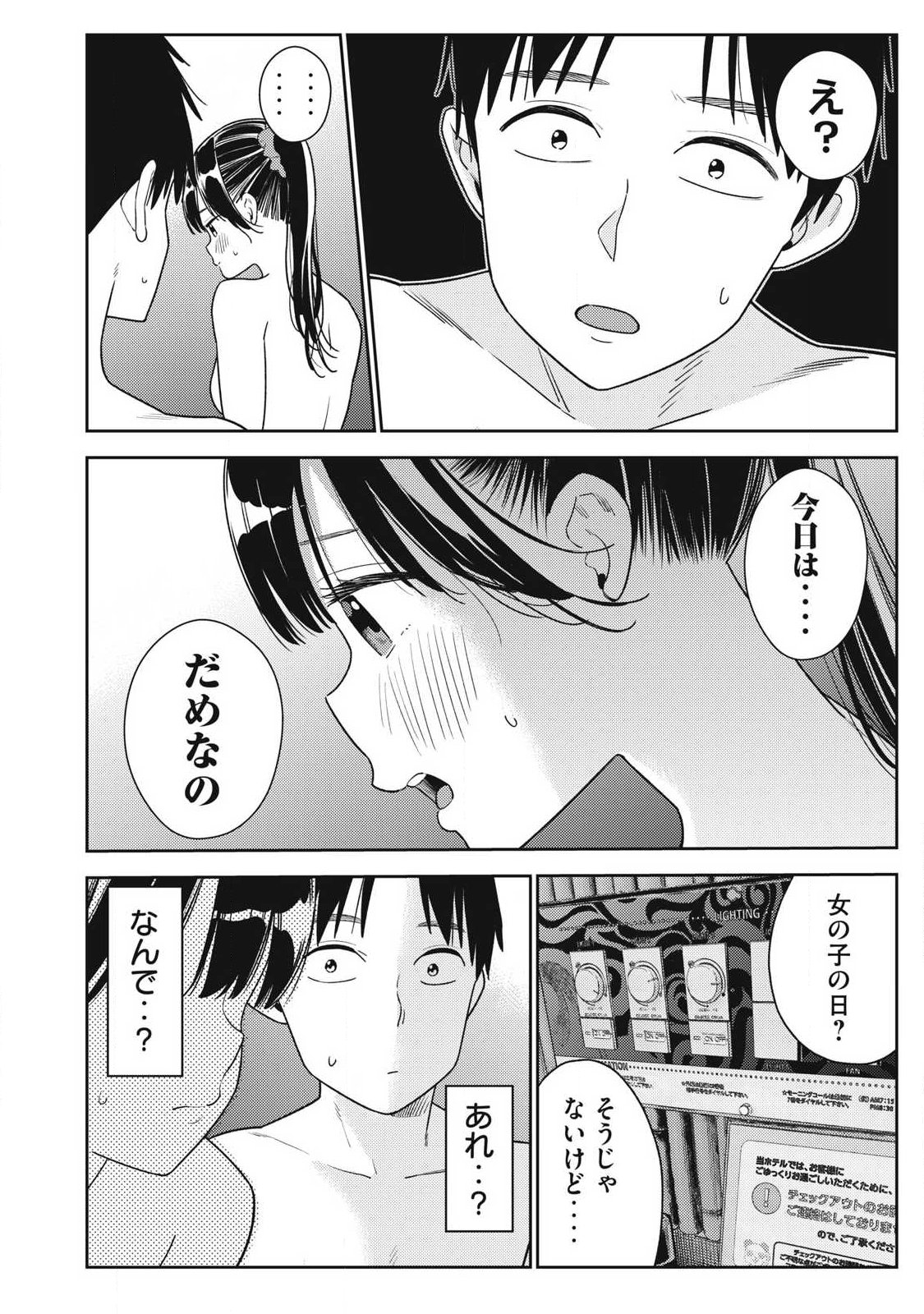 Soredemo Ashita mo Kareshi ga Ii Chap 38 - Next Chap 39