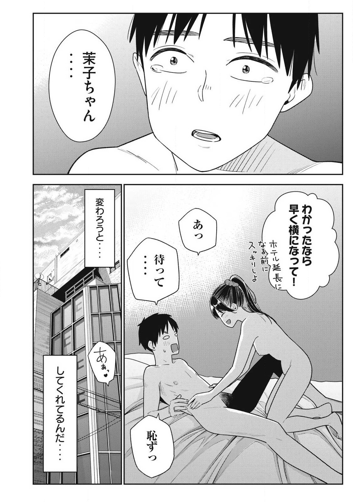 Soredemo Ashita mo Kareshi ga Ii Chap 38 - Next Chap 39