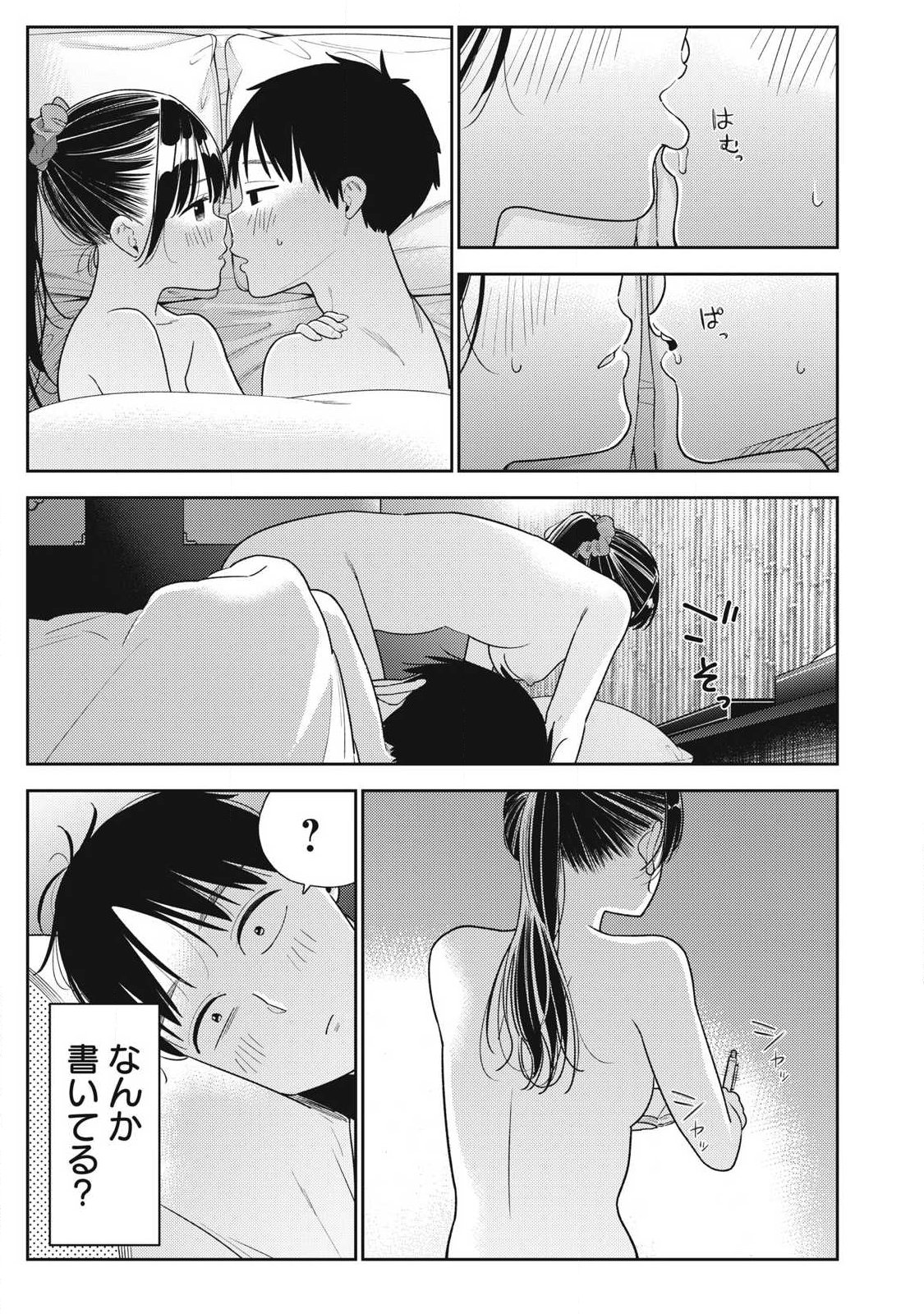 Soredemo Ashita mo Kareshi ga Ii Chap 38 - Next Chap 39