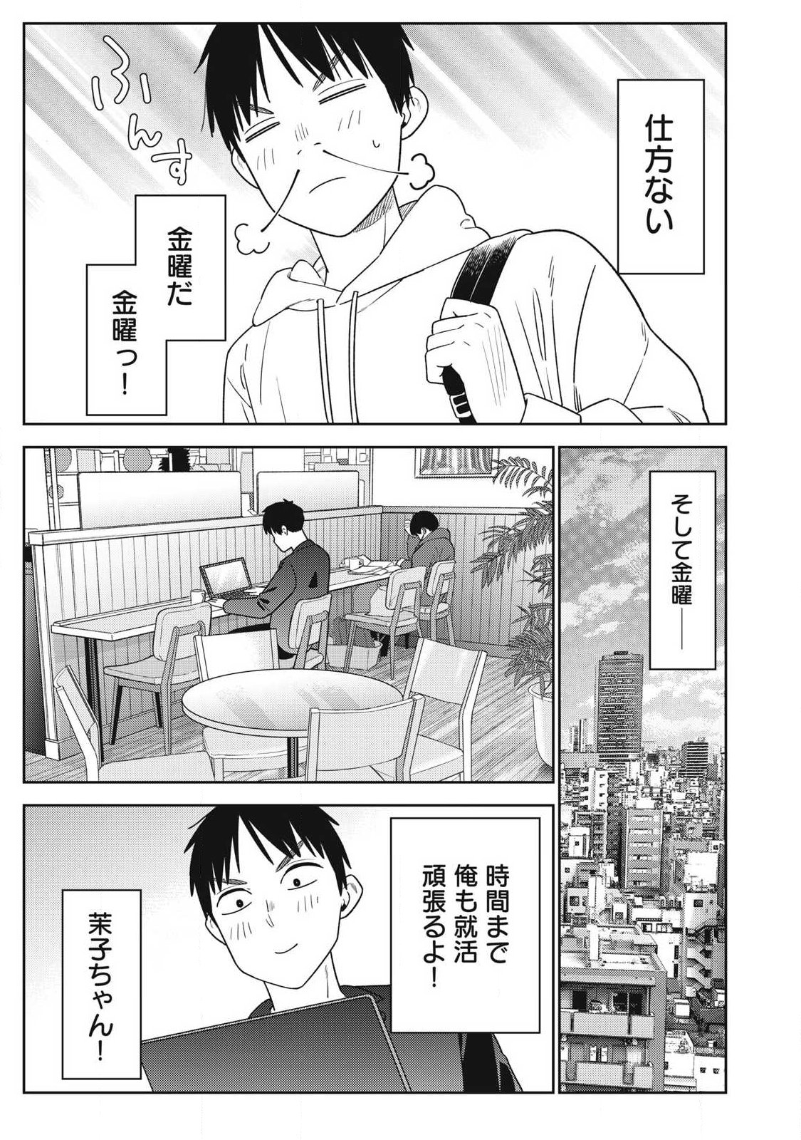 Soredemo Ashita mo Kareshi ga Ii - Chapter 39 - Page 17