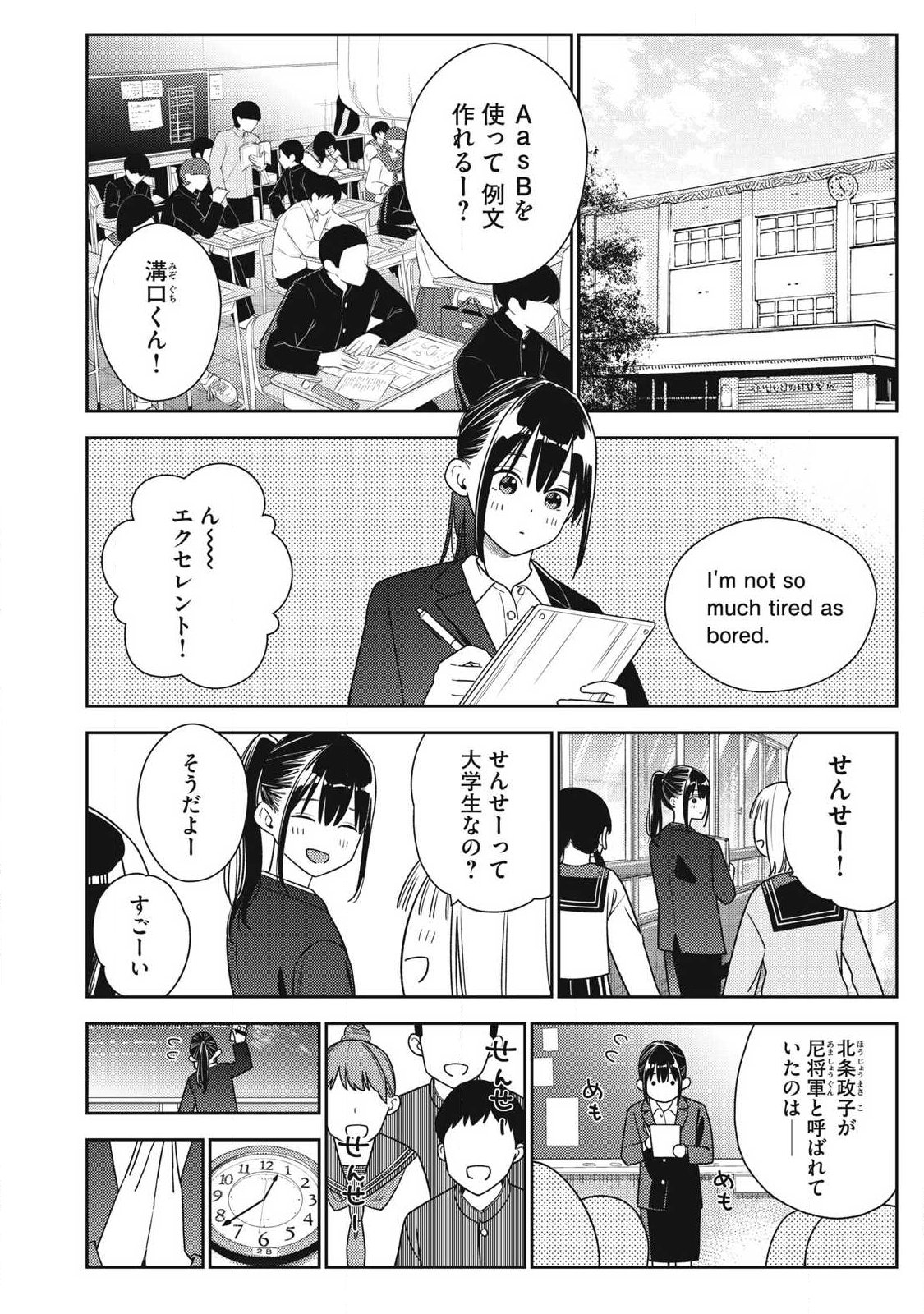 Soredemo Ashita mo Kareshi ga Ii - Chapter 39 - Page 18