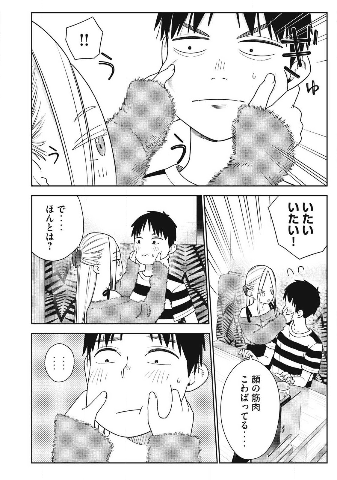 Soredemo Ashita mo Kareshi ga Ii - Chapter 39 - Page 4