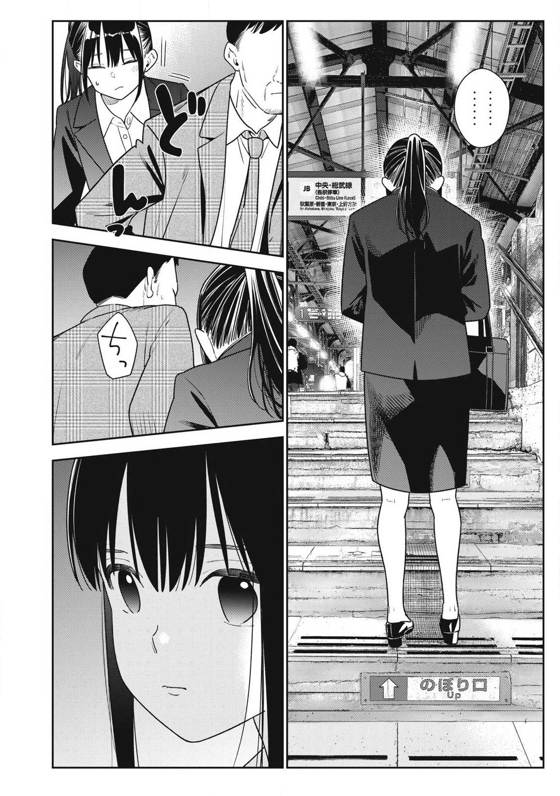 Soredemo Ashita mo Kareshi ga Ii - Chapter 40 - Page 14