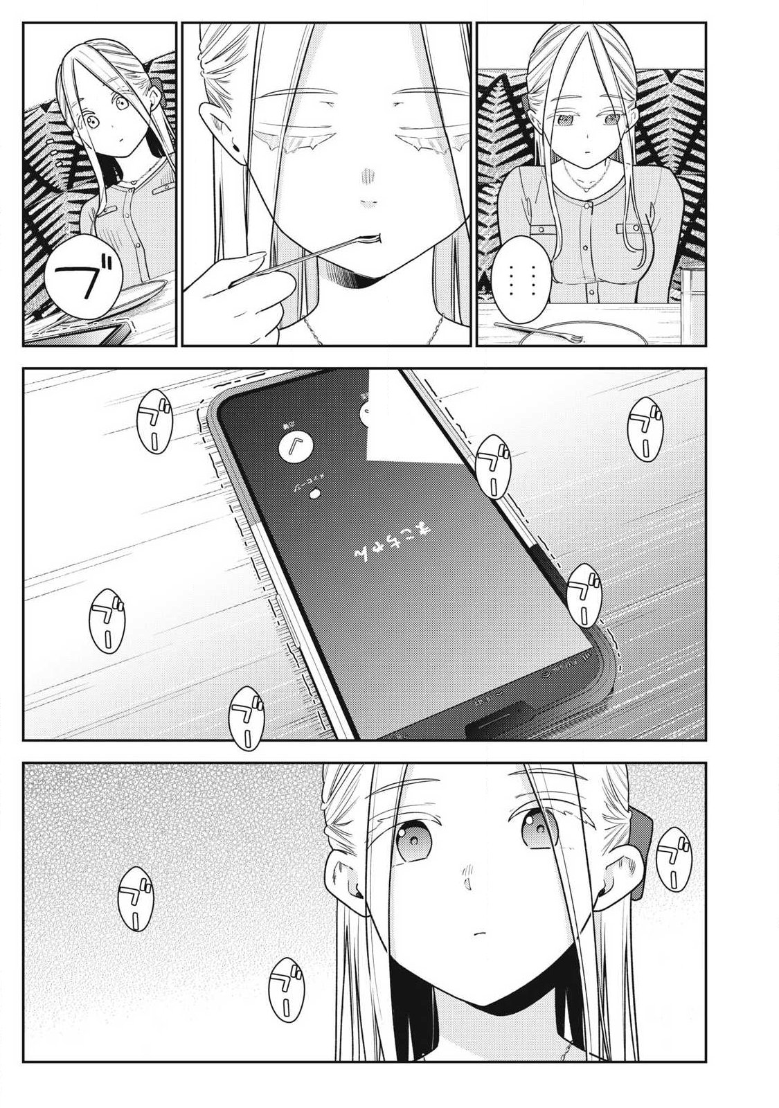 Soredemo Ashita mo Kareshi ga Ii - Chapter 40 - Page 9