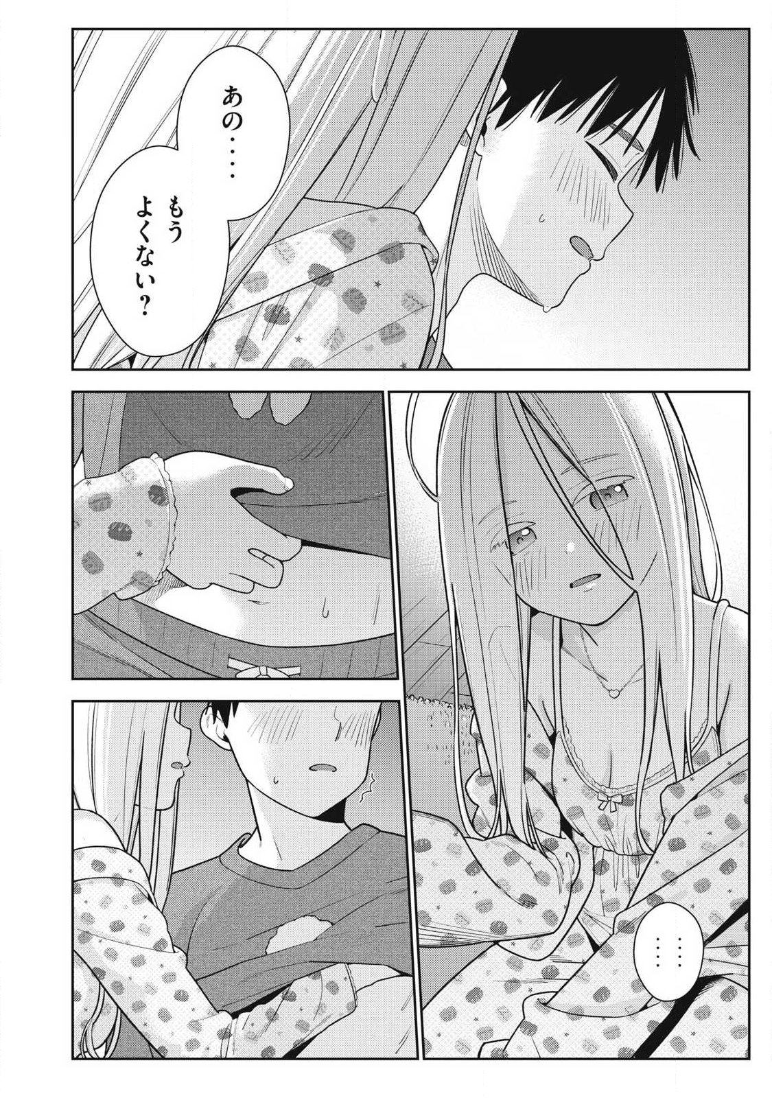 Soredemo Ashita mo Kareshi ga Ii - Chapter 41 - Page 16