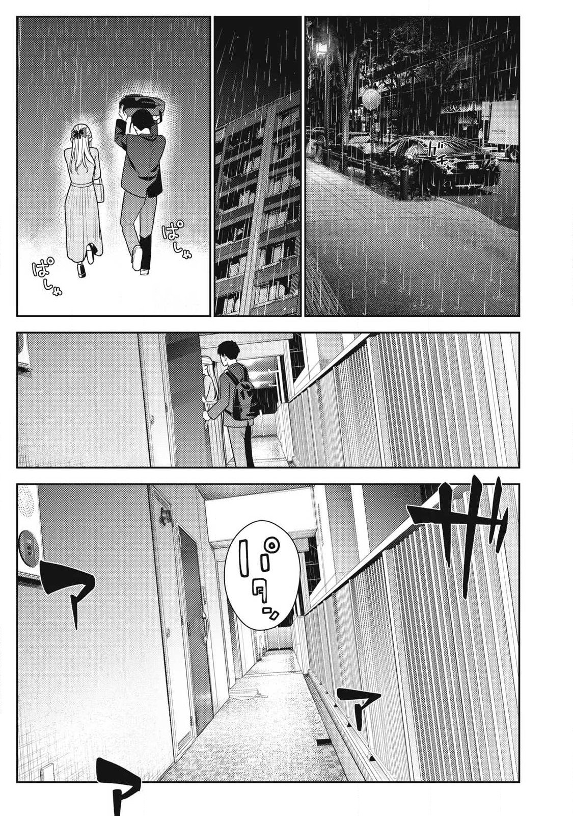 Soredemo Ashita mo Kareshi ga Ii - Chapter 41 - Page 3