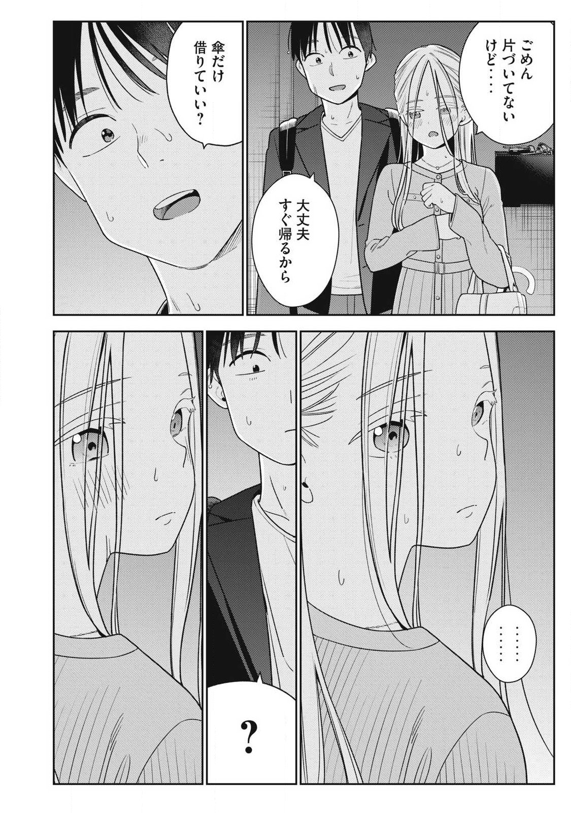 Soredemo Ashita mo Kareshi ga Ii - Chapter 41 - Page 4